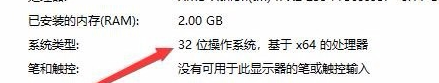 32位和64位系统介绍 32位和64位系统介绍