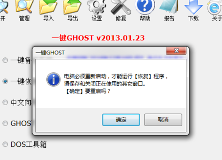 一键ghost硬盘版使用教程 一键ghost硬盘版使用教程