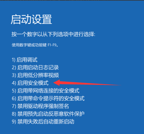win10进入安全模式 win10进入安全模式