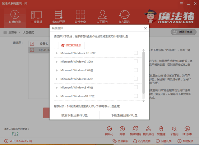 制作系统安装盘 制作系统安装盘