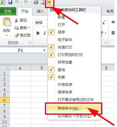 合并单元格快捷键 合并单元格快捷键