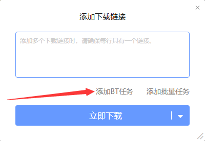 torrent文件如何打开 torrent文件如何打开