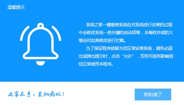 荣耀电脑一键重装系统win8详细步骤 荣耀电脑一键重装系统win8详细步骤