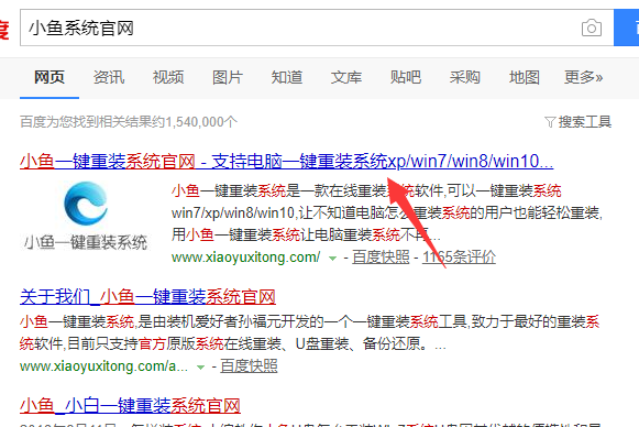 松下电脑一键重装系统win8图文教程 松下电脑一键重装系统win8图文教程