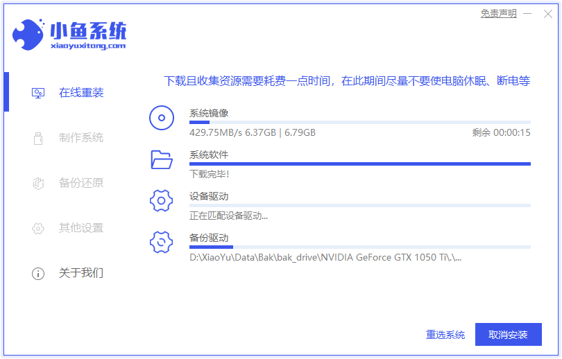 戴尔电脑一键重装系统win8详细步骤 戴尔电脑一键重装系统win8详细步骤