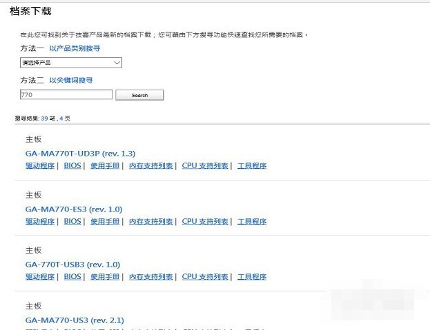 bios升级有什么用 bios升级有什么用