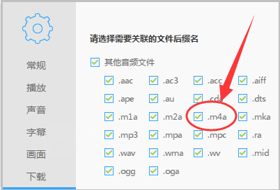 m4a文件是什么?怎么打开m4a文件? m4a文件是什么?怎么打开m4a文件?