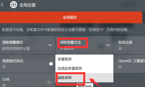 AMD显卡如何设置游戏最佳性能 AMD显卡如何设置游戏最佳性能