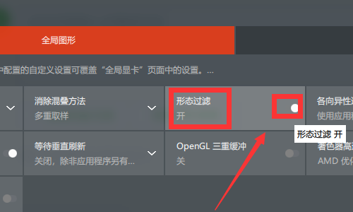 如何将amd显卡驱动设置成最佳性能 如何将amd显卡驱动设置成最佳性能
