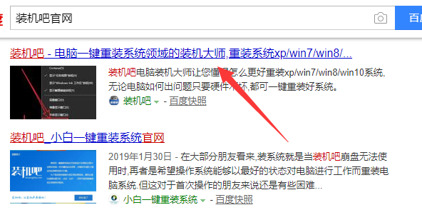 三星电脑一键重装系统win8详细步骤 三星电脑一键重装系统win8详细步骤