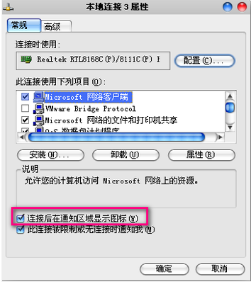 本地连接不见了怎么解决 本地连接不见了怎么解决