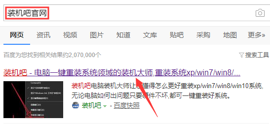 Thinkpad笔记本一键重装win8系统教程 Thinkpad笔记本一键重装win8系统教程