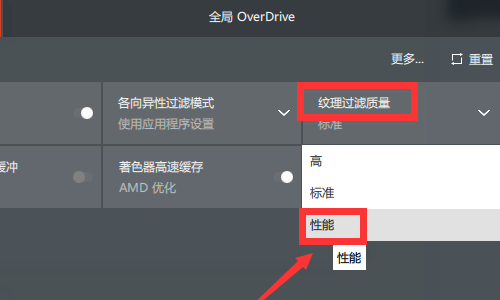 如何将amd显卡驱动设置成最佳性能 如何将amd显卡驱动设置成最佳性能