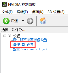 nvidia显卡设置最高性能 nvidia显卡设置最高性能