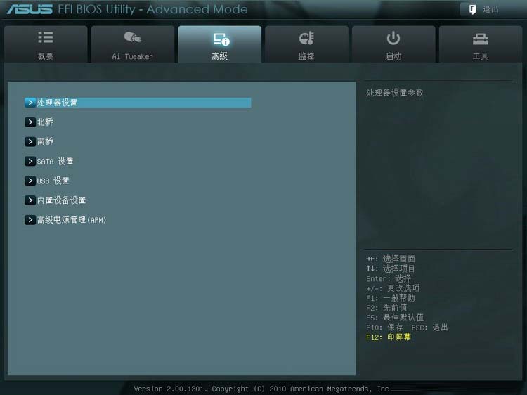 华硕主板bios设置图解 华硕主板bios设置图解