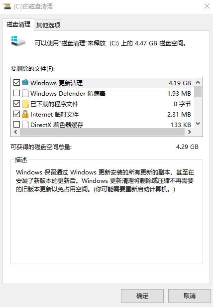 c盘快满了怎么清理 c盘快满了怎么清理