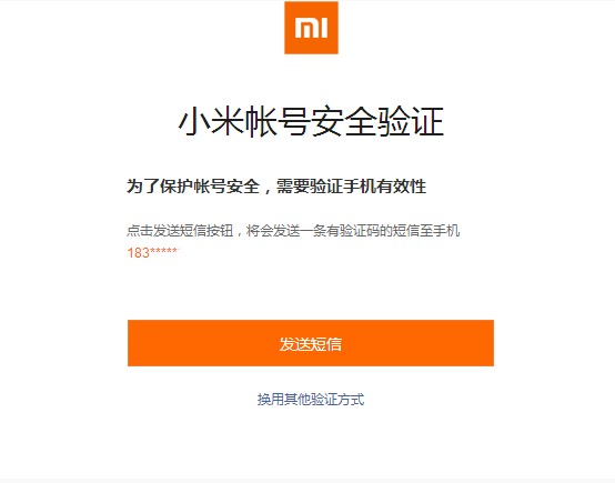 小米账号密码忘了怎么办3 小米账号密码忘了怎么办3