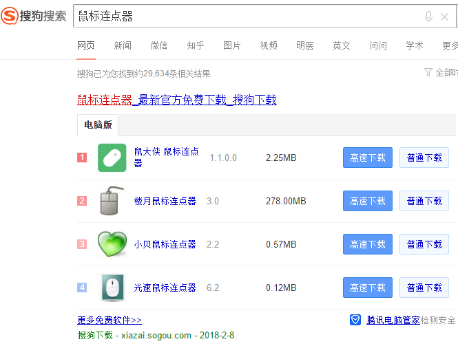 鼠标连点器该怎么用 鼠标连点器该怎么用