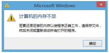 电脑内存不足怎样进行深度内存清理 电脑内存不足怎样进行深度内存清理