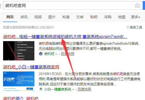 ROG电脑一键重装系统win8详细步骤 ROG电脑一键重装系统win8详细步骤