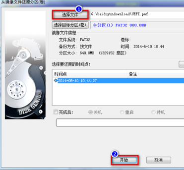1503305945178022.png U盘启动
