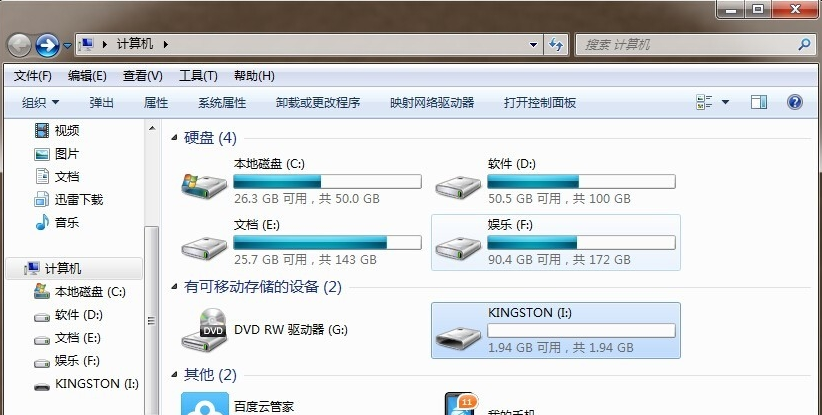1502714428422873.png U盘怎么格式化