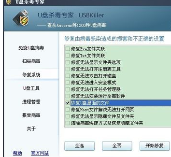 1503460954466249.png U盘中毒