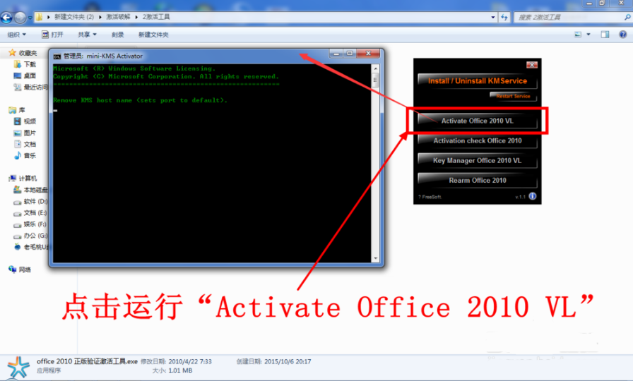 1502788423770397.png office2010激活密钥怎么使用