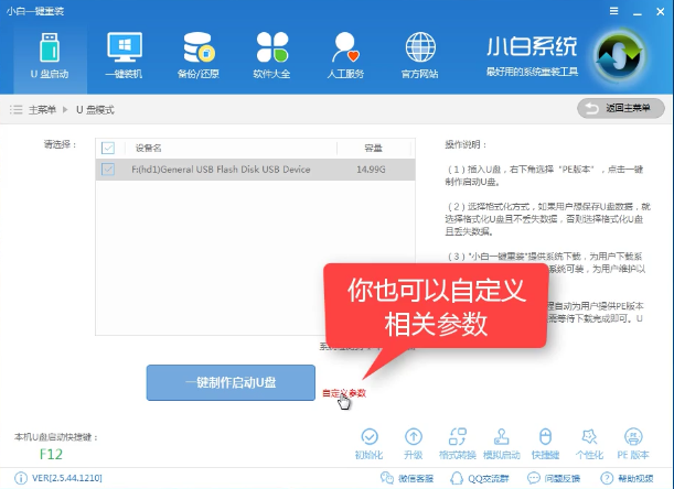 1503736101698965.png U盘启动