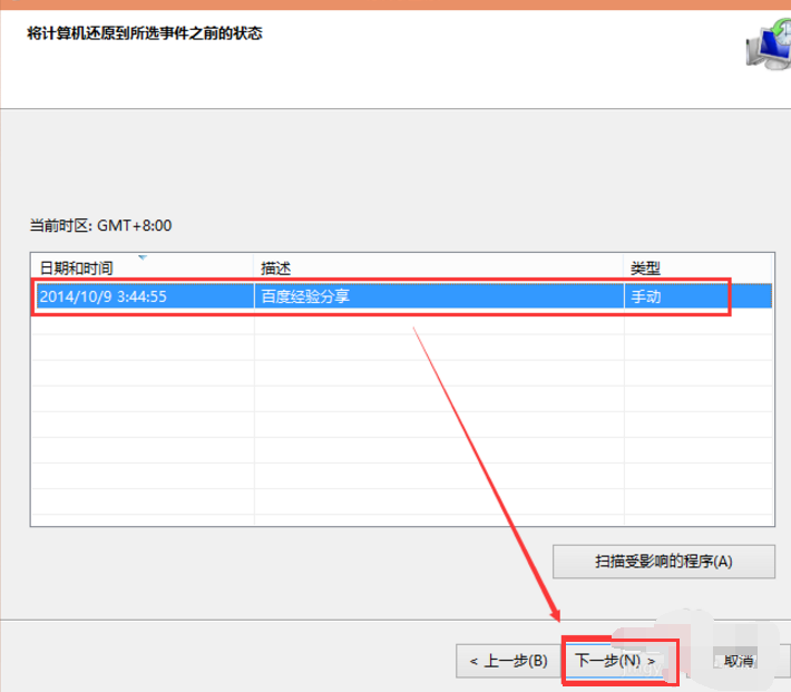 1505180223989472.png 系统还原