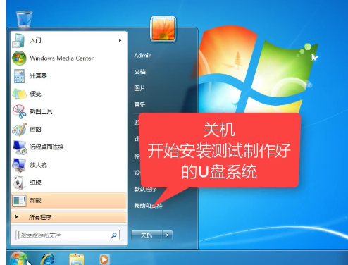 1504164188846133.png U盘安装