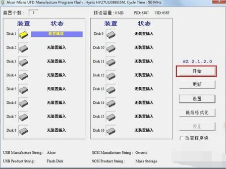 1505199496221699.png U盘