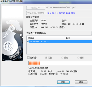 1503387262398732.png uefi启动