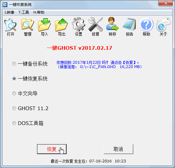 1502090585105647.gif 一键ghost下载
