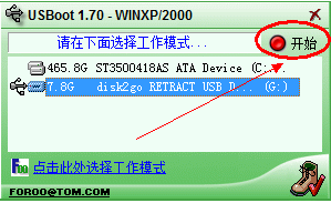1505950865104042.png U盘保护