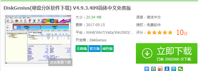 1506495028284999.png 硬盘坏道