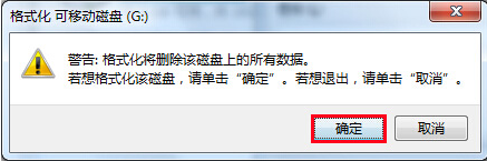 1502877712843896.png u盘低格