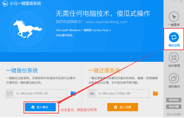 1503711878439268.png 重装xp