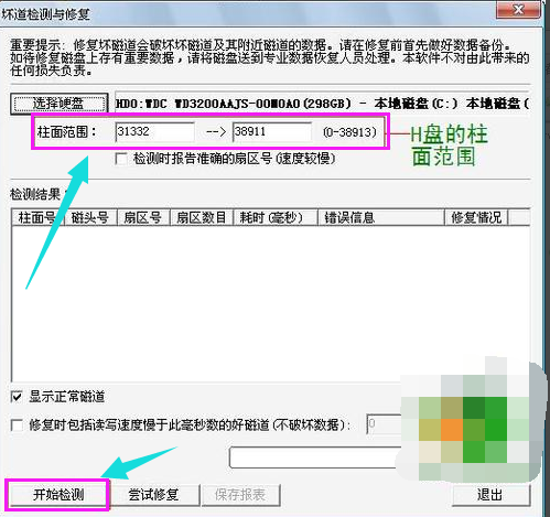 硬盘 硬盘