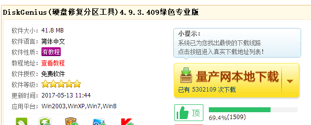 硬盘 硬盘