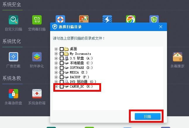 u盘 u盘