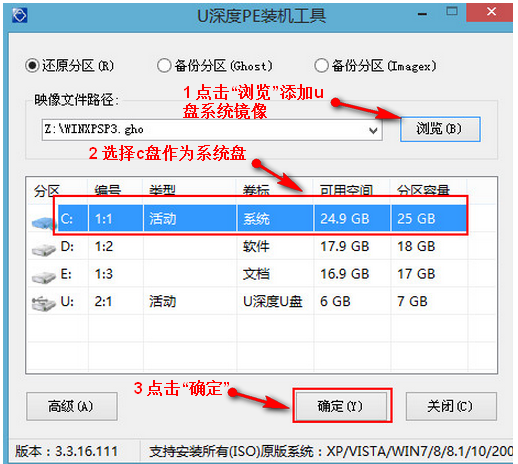 安装xp 安装xp