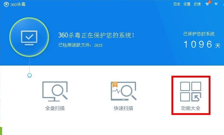 杀毒 杀毒