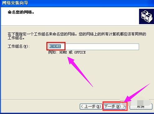 设置共享 设置共享