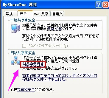 共享文件夹 共享文件夹