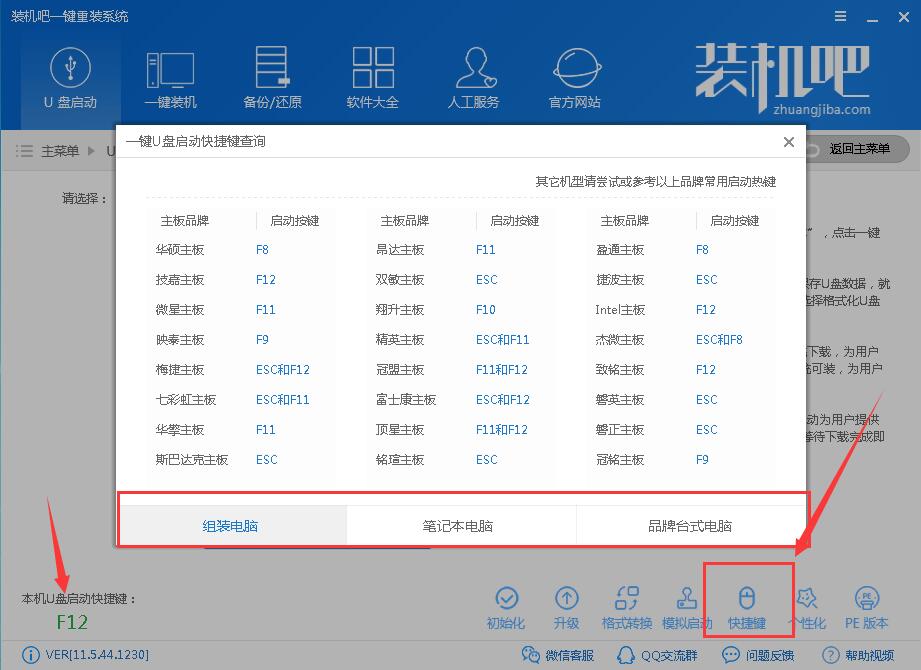 u盘装系统怎么装 u盘装系统怎么装