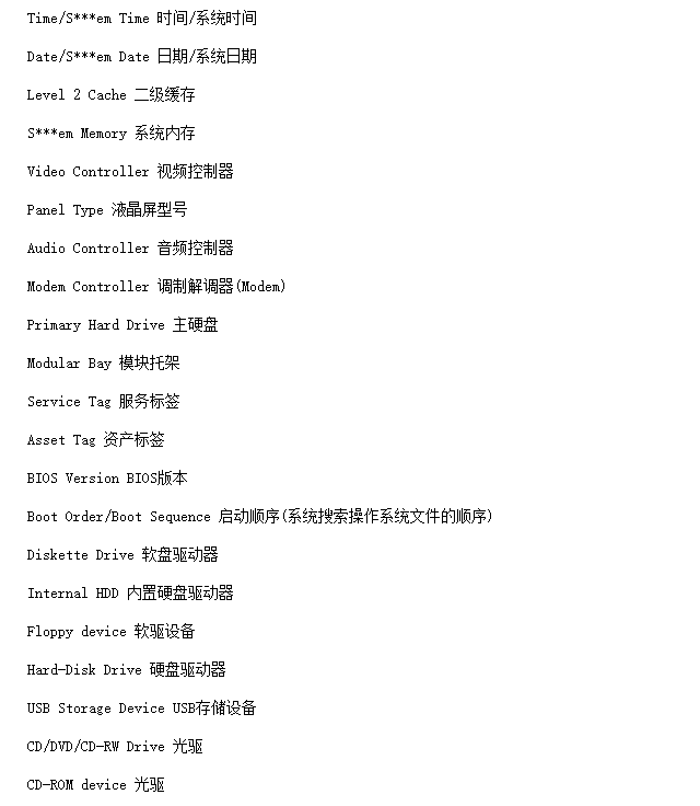 设置U盘启动 设置U盘启动