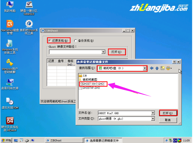 装系统 装系统