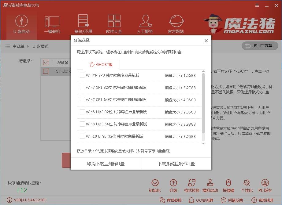 u盘装系统 u盘装系统