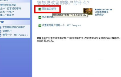 系统密码 系统密码